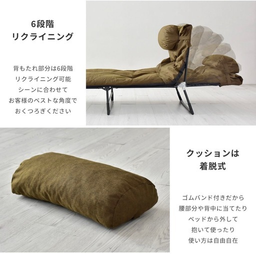 ※決まりました　カウチベッド　ダスク
