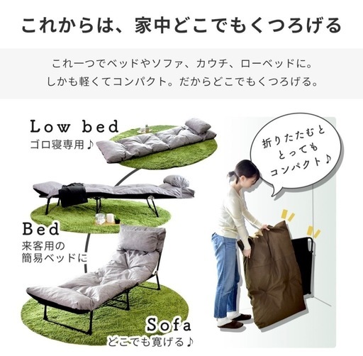※決まりました　カウチベッド　ダスク