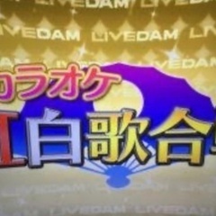 第3回 🌸令和Super紅白歌合戦🌸無事終了