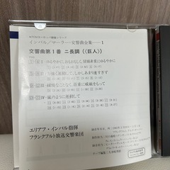 CD マーラー　《巨人》の画像