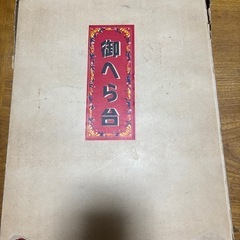 へら台の中古が安い！激安で譲ります・無料であげます｜ジモティー