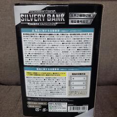 新品 未開封 SILVERY BANK 電動ナンバー式 貯金箱 暗証番号式　シルバリーバンク の画像