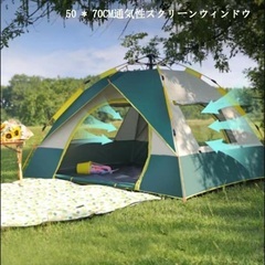 新品❤ テント ワンタッチ 2〜3人用 高品質 防水 簡単設営の画像