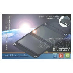 マルチ充電ソーラーパネル【新品】