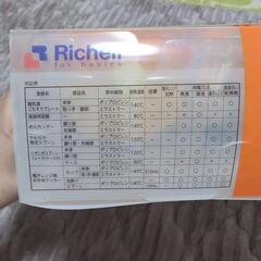 Richell ベビー用食器セット TLIシリーズの画像