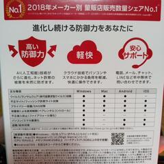 キーボード　マウス　ウイルスバスタークラウド未開封2018年　3年版の画像