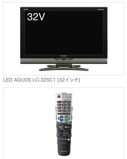 ⭐︎24時間限定！20%OFF！！⭐︎ LED AQUOS  LC-32SC1 （32型）