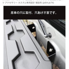 新型ジムニーJB64jb74リア収納ボックスの画像