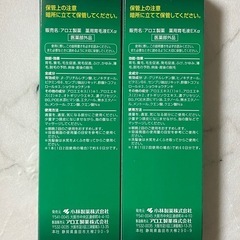 小林製薬 アロエ製薬 薬用育毛液EXα 直づけタイプ  × 2本 / 未開封・新品の画像