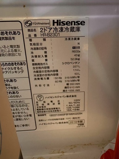 冷蔵庫、洗濯機、