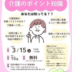 介護保険のポイント知識！