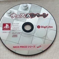 チェス&リバーシ　　PS