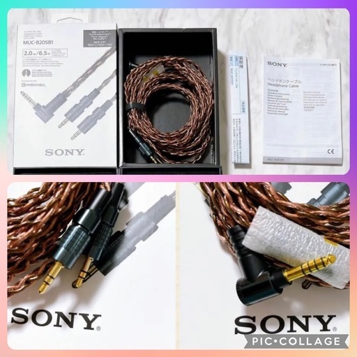 【極美品】SONYソニー イヤホン・ヘッドホン用リケーブル MUC-B20SB1