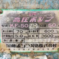エンジンポンプ　※ジャンク　高圧ポンプの画像
