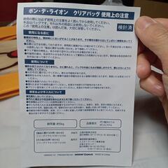 ミスタードーナツ クリアバッグ(未使用)の画像