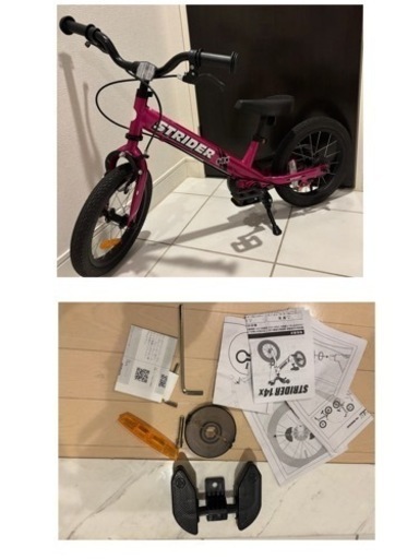 ストライダー14x  フーシャピンク　　キックスタンド付き