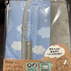 よだれカバー