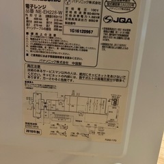 決まりました！　panasonic　レンジの画像
