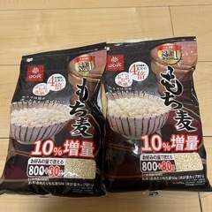 新品未開封コストコ はくばく もち麦 880gx 2袋(10%増量品)