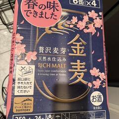 金麦 お酒の中古が安い！激安で譲ります・無料であげます
