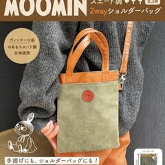 新品 タグ付き スウェード調 ムーミン 2wayショルダーバッグ 外ポケット付きの画像