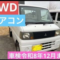 ミニキャブ  トラック4WD  エアコン  車検ながーい  軽トラック