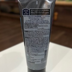 ビオレおうちdeエステマッサージメイク落としブラックジェルの画像