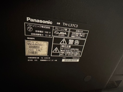 テレビ台とテレビセット