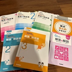 看護師国家試験の中古が安い！激安で譲ります・無料であげます