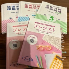 看護師　国家試験対策　模試の画像