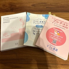 看護師　国家試験対策　模試の画像