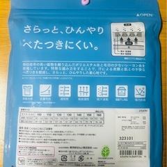 新品未開封 トップバリュ キャミソール 110の画像