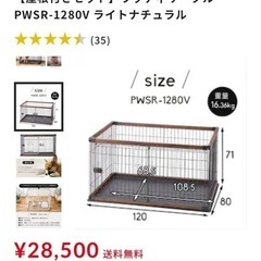 犬用　ケージ　ゲージの画像