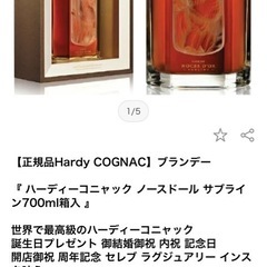 HARDY NOCES DORの画像