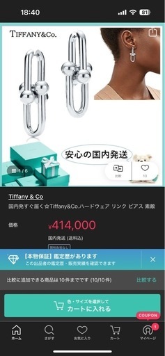 ティファニーハードウェア リンクピアス ラージ