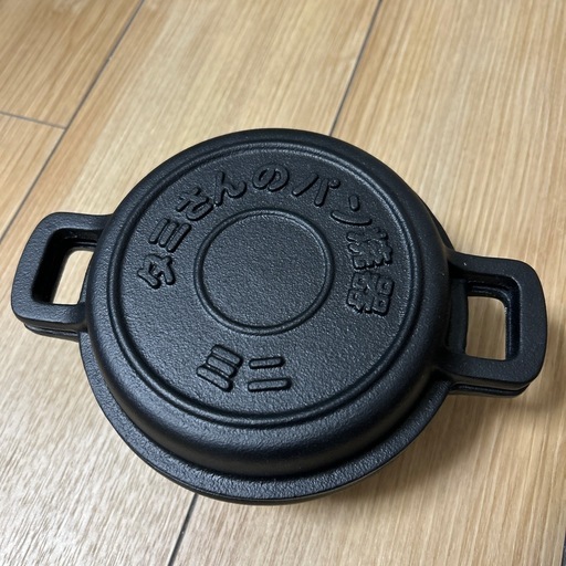 【保存版】 南部鉄器「タミさんのパン焼き器ミニ」 (ねもねも) 新安城の調理 工芸品