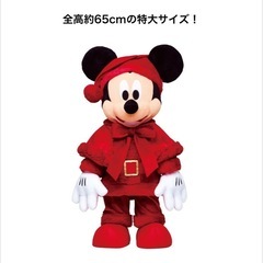 【未開封】ミッキーマウス　ぬいぐるみの画像