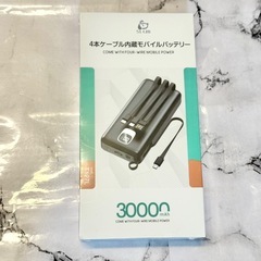 【新品未使用】モバイルバッテリー 30000mAh 4ケーブル内蔵 残量表示 白 ホワイトの画像