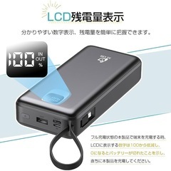【新品未使用】モバイルバッテリー 30000mAh 4ケーブル内蔵 残量表示 白 ホワイトの画像