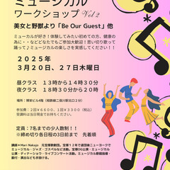 ミュージカルシーンスタディ