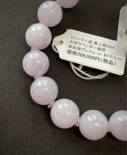 【最上級AAA】☆ラベンダー翡翠☆入手困難◆無処理、無着色◆