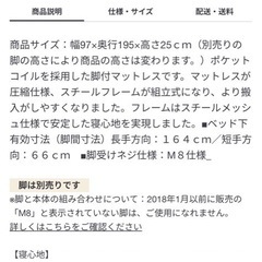 無印良品シングルベットの画像