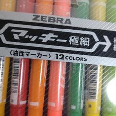 ゼブラ　マッキー極細　12カラー　油性マーカーの画像