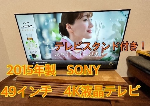 【SONY49型液晶テレビ】テレビ傷の写真、リモコン追加写真です。