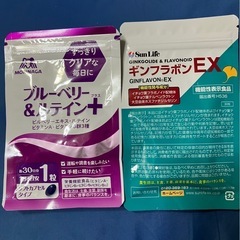 サプリメント2種類