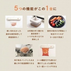 【ほぼ未使用】tascaria(タスカリカ)の真空パック機『FOOD SEALER』の画像