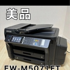エプソンプリンター