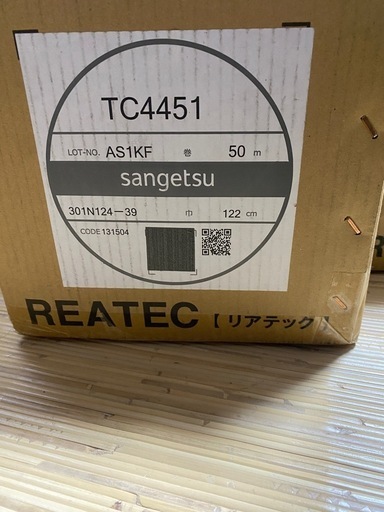 リアテックシートダイノック