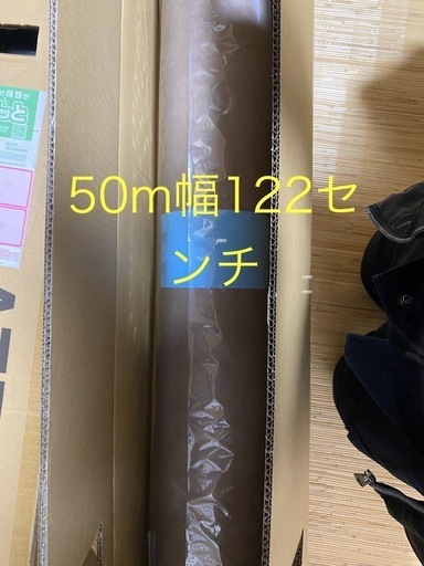 リアテックシートダイノック50m
