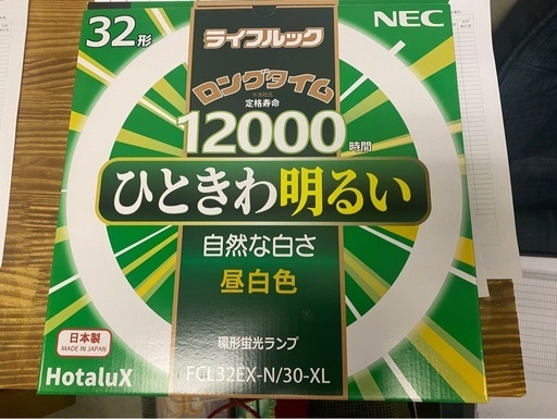 NEC ライフルック　ひときわ明るい　32型　蛍光灯　3セット